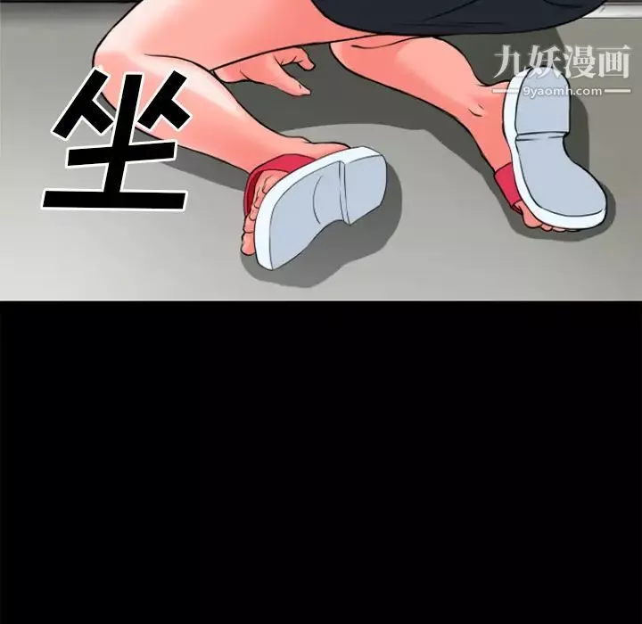 超乎想像-第29话 - 图片 98