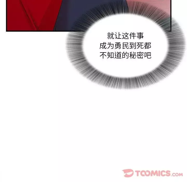 密友第30話