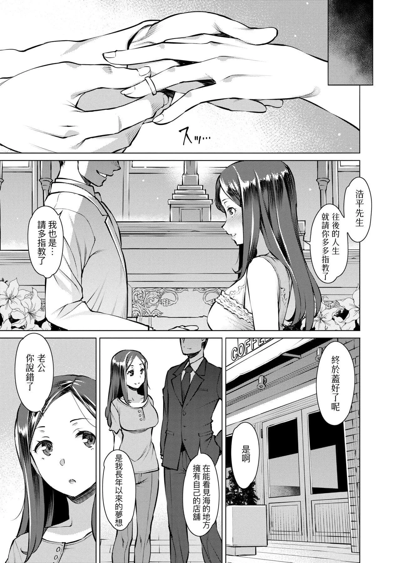[竜太]征欲～性に溺れるオンナたち～[中国翻訳][DL版]-[竜太]征欲～性に溺れるオンナたち～[中国翻訳][DL版] - 图片 82