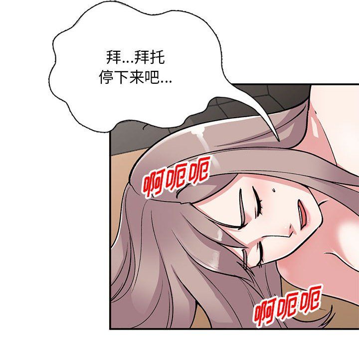 姐姐的秘密第59話