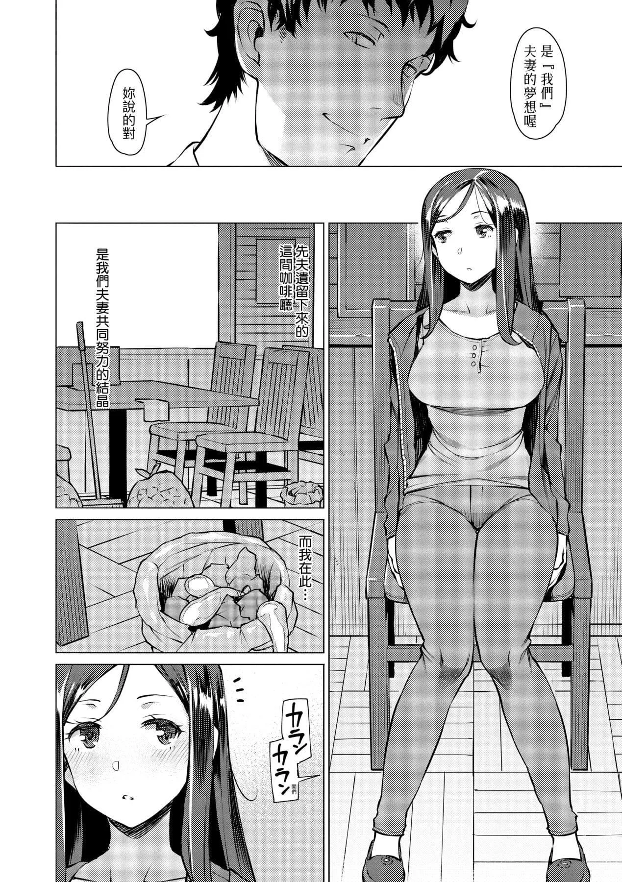 [竜太]征欲～性に溺れるオンナたち～[中国翻訳][DL版]-[竜太]征欲～性に溺れるオンナたち～[中国翻訳][DL版] - 图片 83