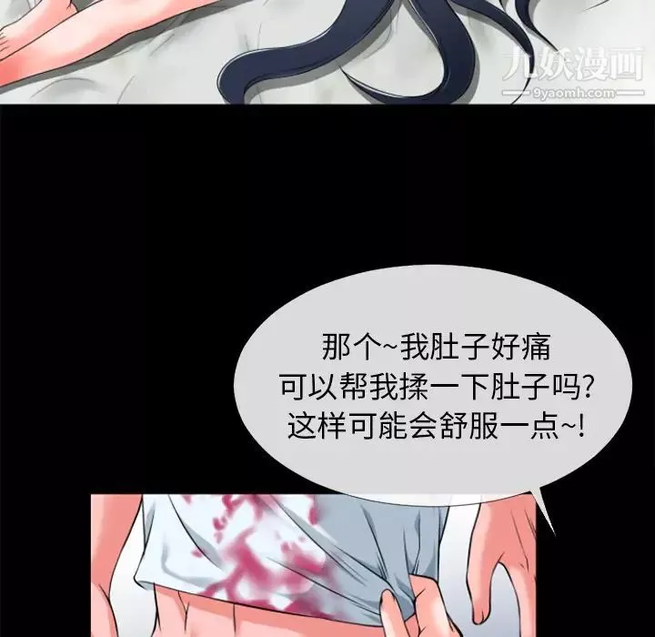 超乎想像第29话