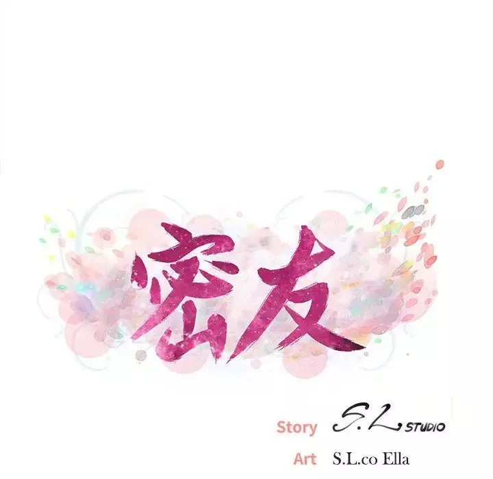 密友第30話