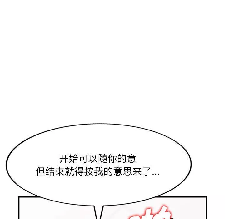 姐姐的秘密-第59话 - 图片 44