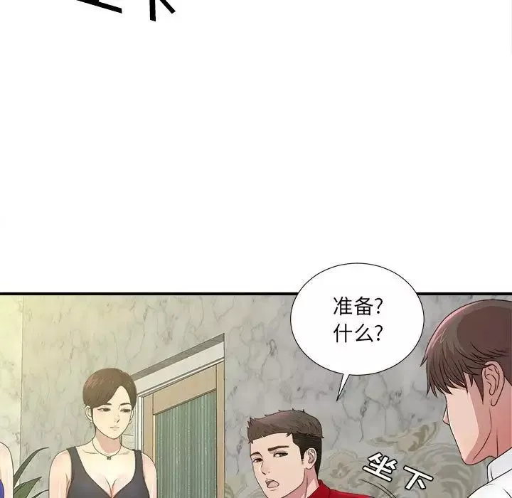 密友第30話