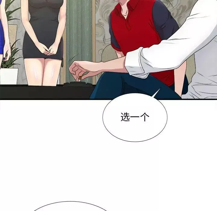 密友-第30话 - 图片 26