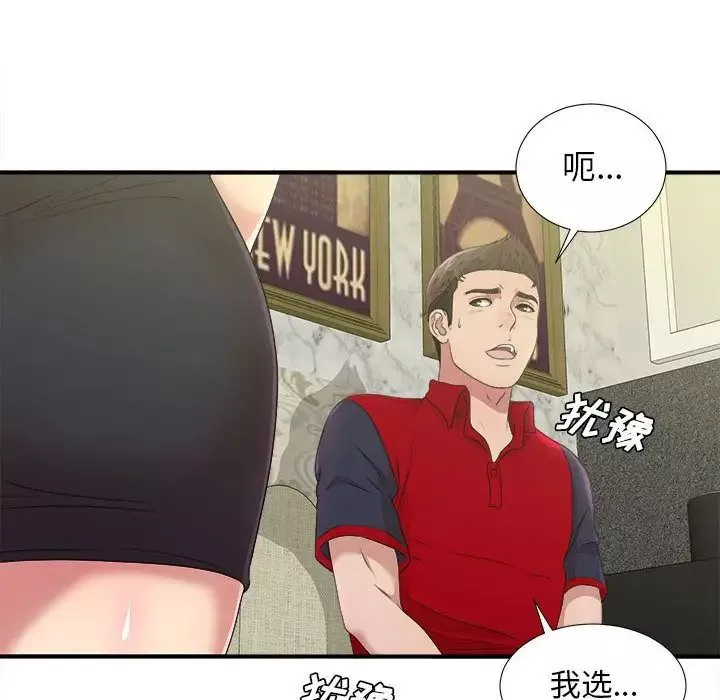密友-第30话 - 图片 28