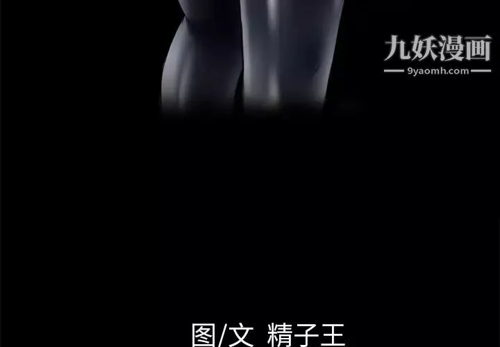超乎想像-第30话 - 图片 4