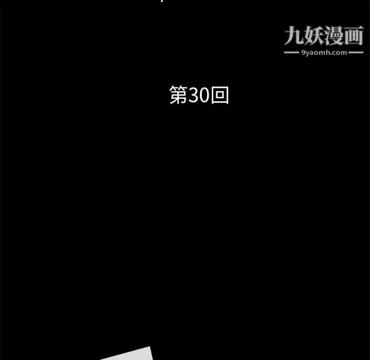 超乎想像-第30话 - 图片 5