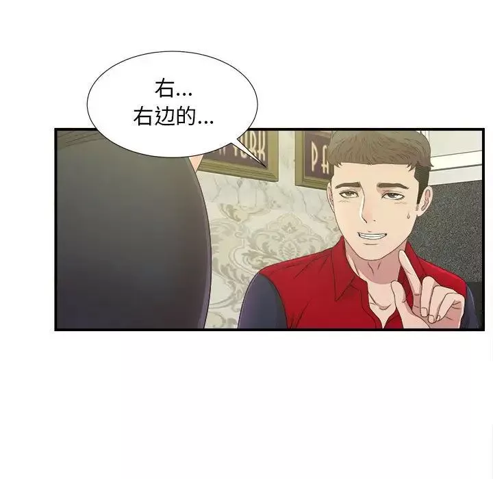 密友第30話