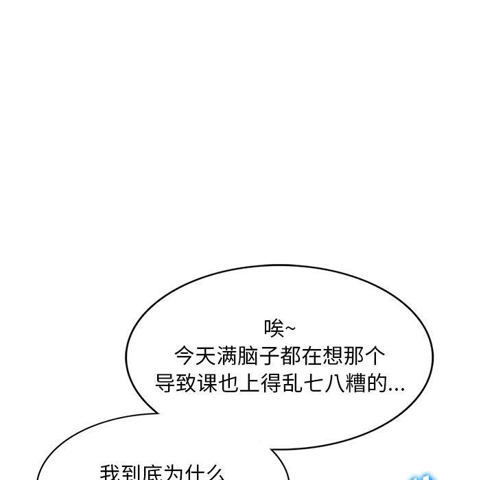 姐姐的秘密第59話