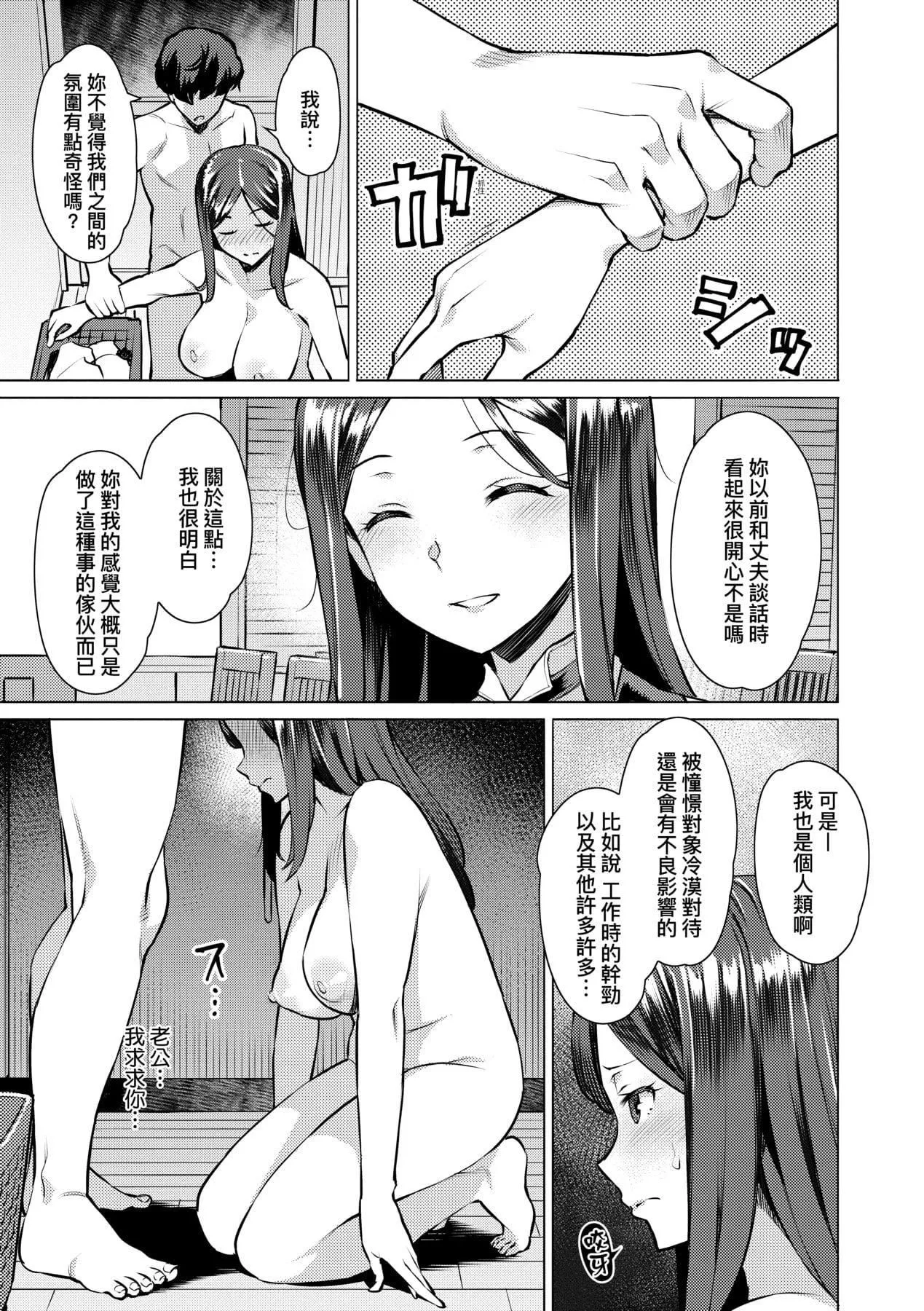 [竜太]征欲～性に溺れるオンナたち～[中国翻訳][DL版]-[竜太]征欲～性に溺れるオンナたち～[中国翻訳][DL版] - 图片 96