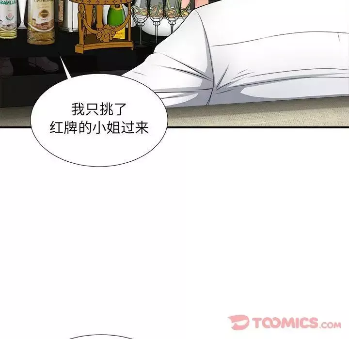 密友第30話