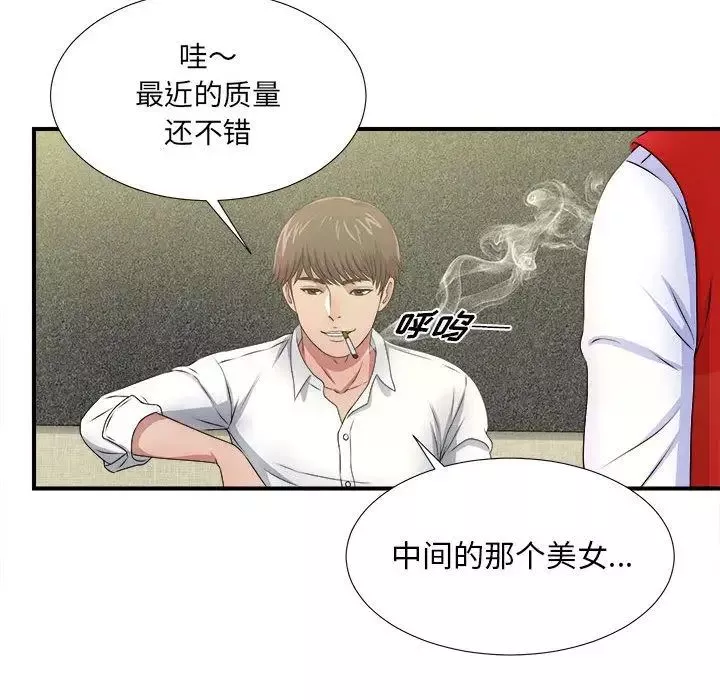 密友-第30话 - 图片 49