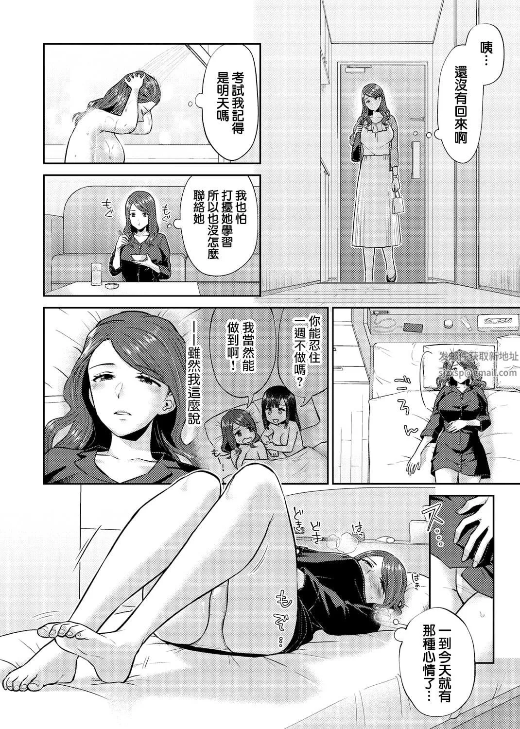 肆意绽放的是百合之花-第7话 - 图片 5