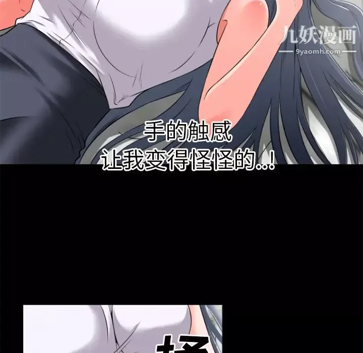 超乎想像-第30话 - 图片 25