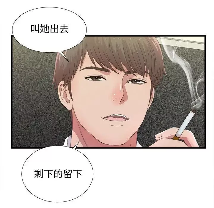 密友-第30话 - 图片 52