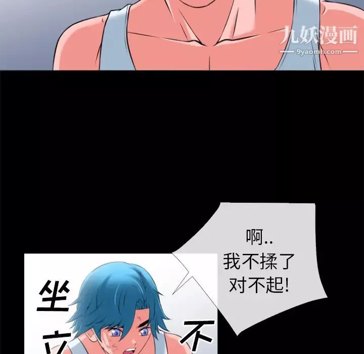 超乎想像-第30话 - 图片 29