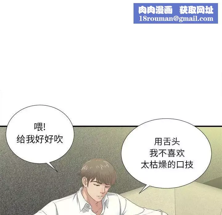 密友-第30话 - 图片 62