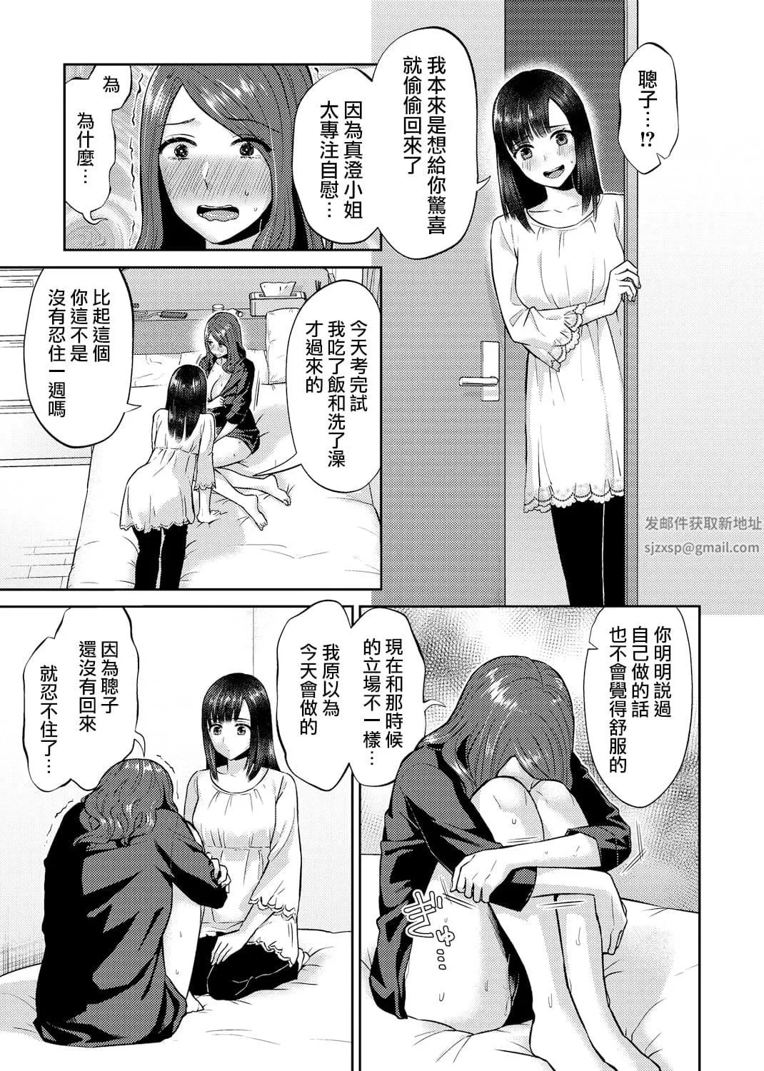 肆意绽放的是百合之花第7話