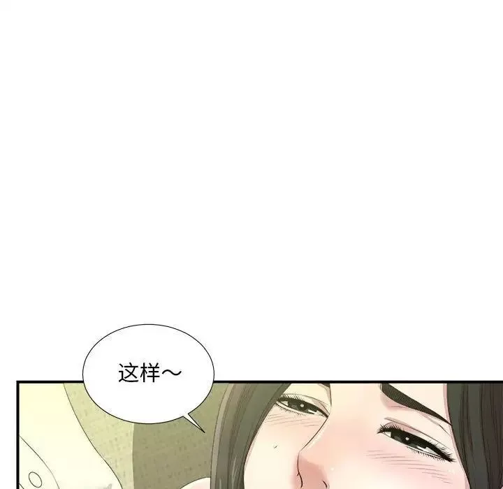 密友第30話