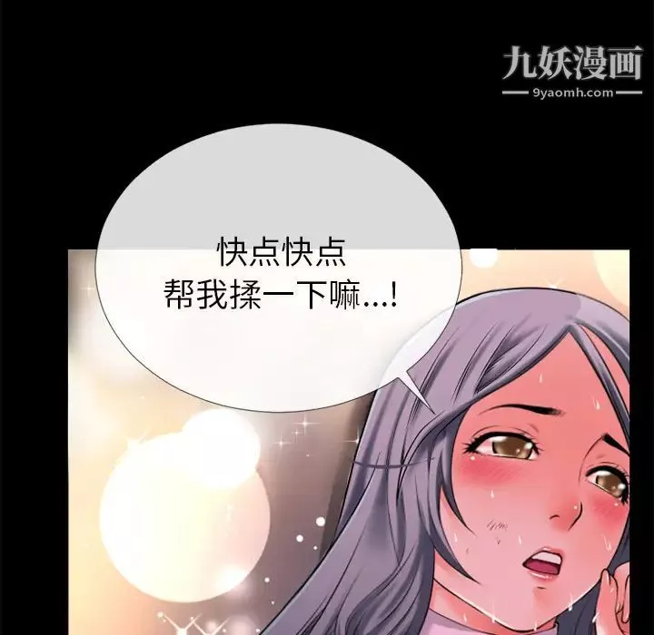 超乎想像-第30话 - 图片 37