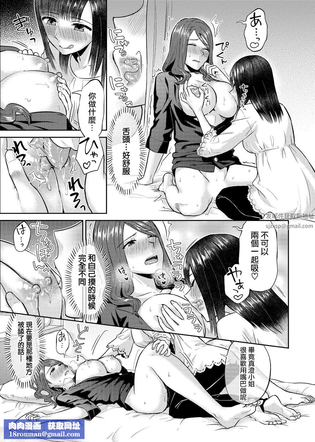 肆意绽放的是百合之花第7话