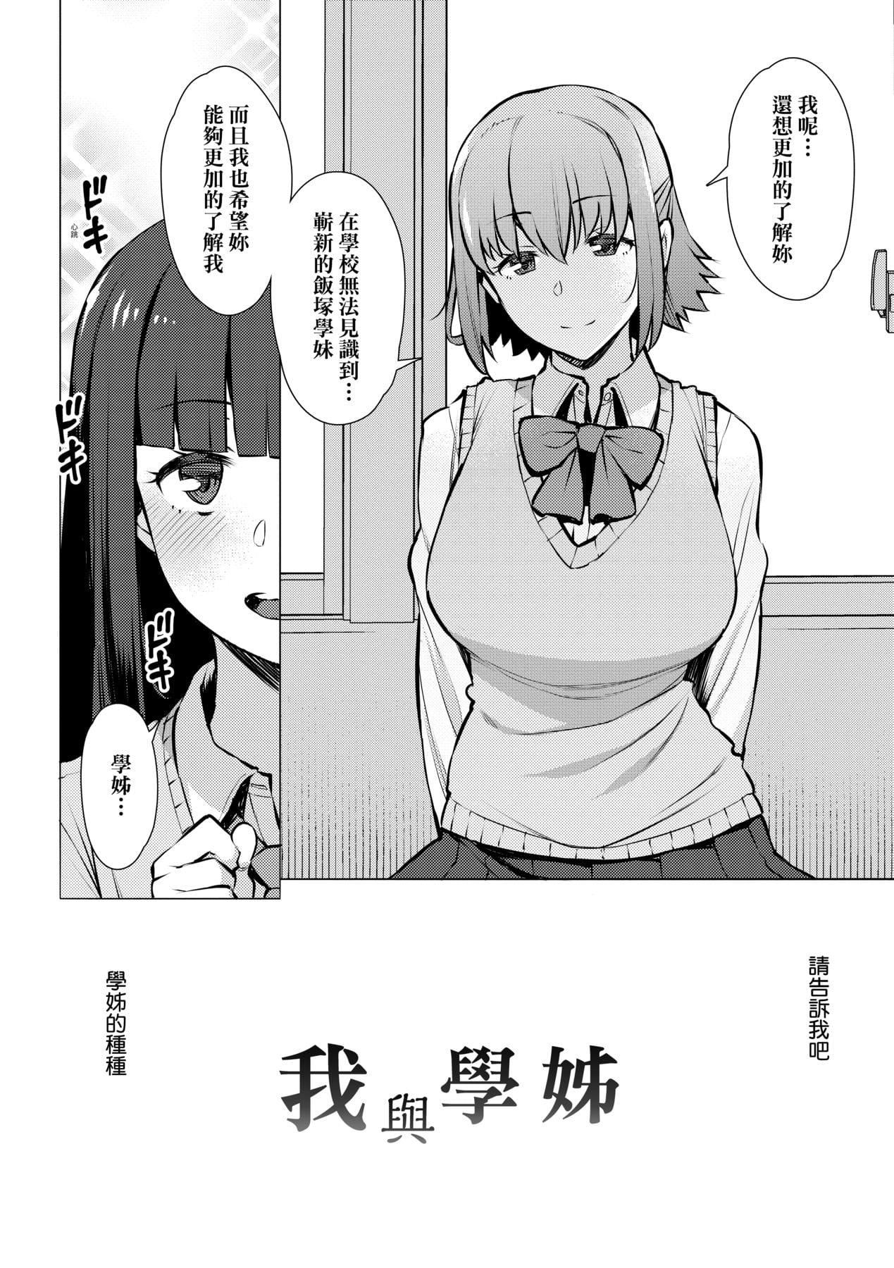 [竜太]征欲～性に溺れるオンナたち～[中国翻訳][DL版][竜太]征欲～性に溺れるオンナたち～[中国翻訳][DL版]