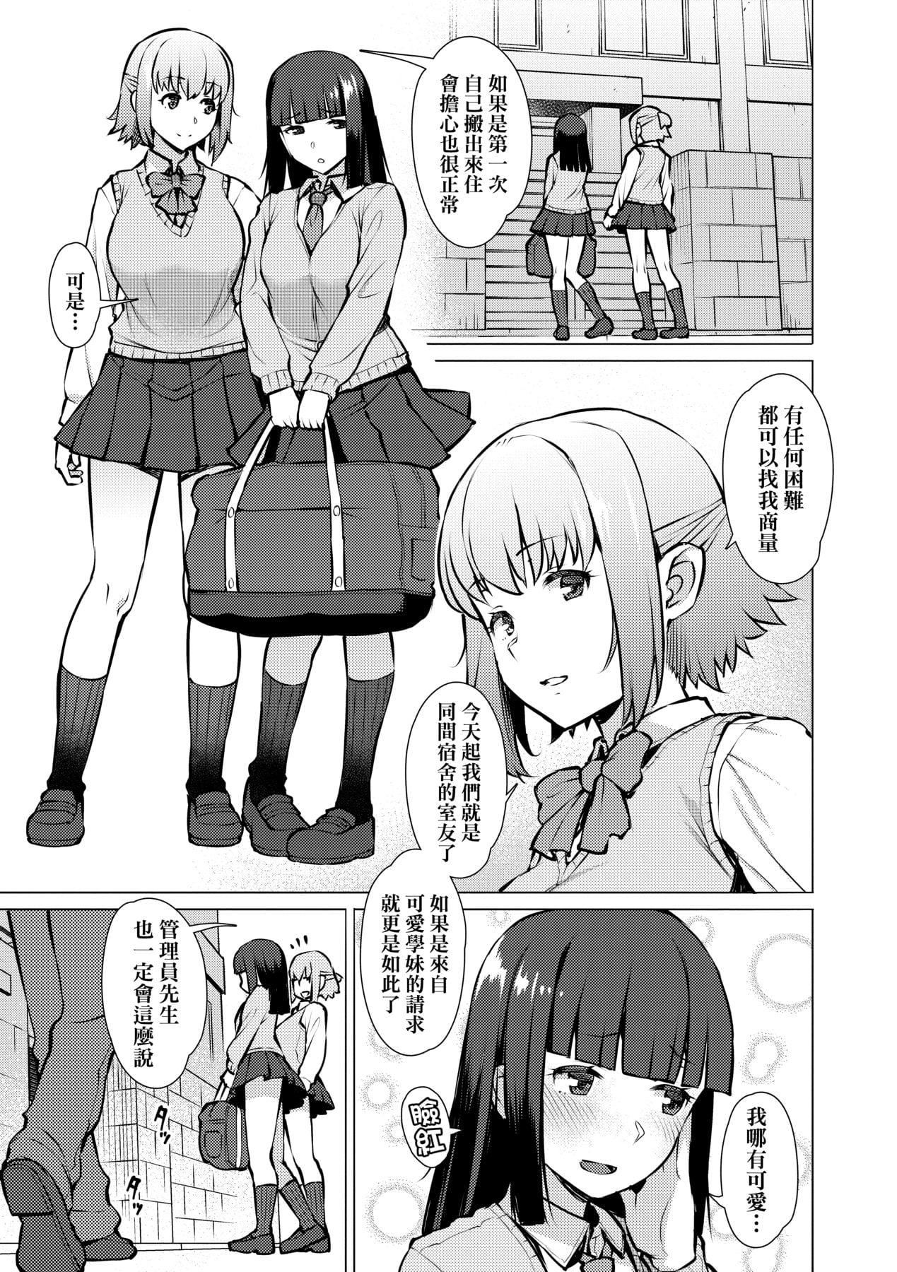 [竜太]征欲～性に溺れるオンナたち～[中国翻訳][DL版][竜太]征欲～性に溺れるオンナたち～[中国翻訳][DL版]