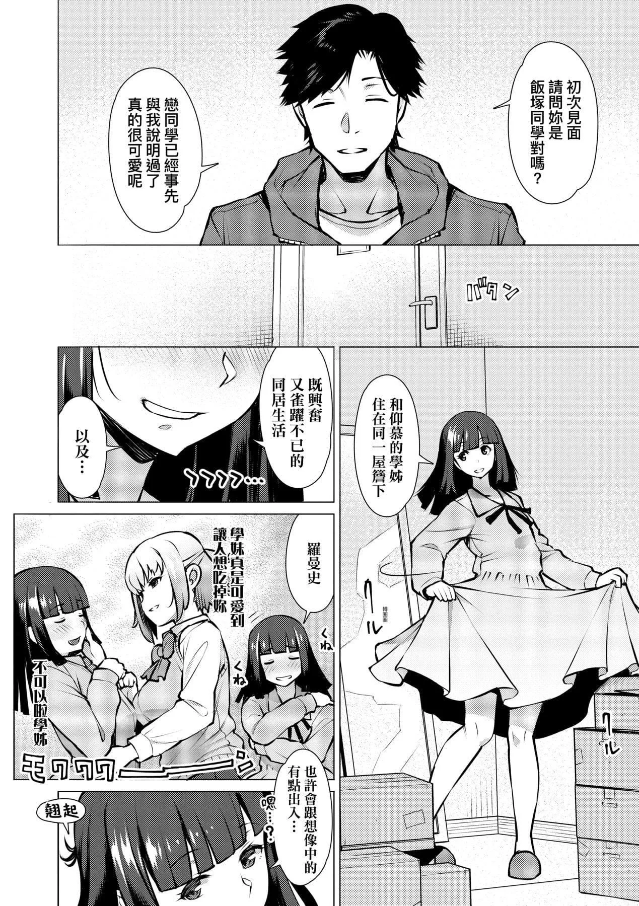 [竜太]征欲～性に溺れるオンナたち～[中國翻訳][DL版][竜太]征欲～性に溺れるオンナたち～[中國翻訳][DL版]