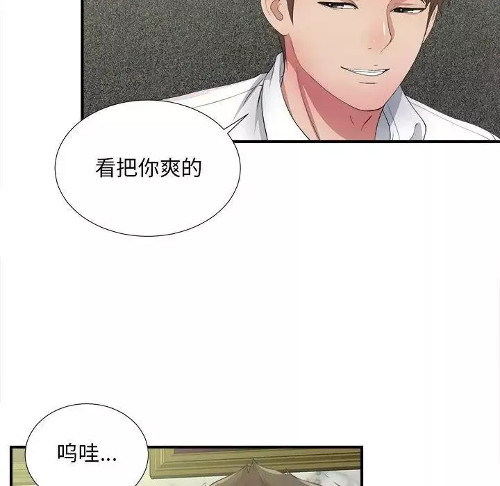 密友第30話