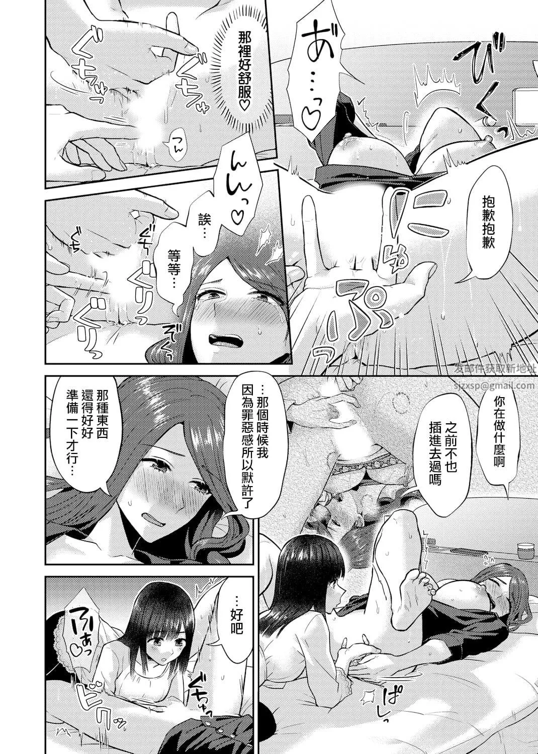 肆意绽放的是百合之花第7話