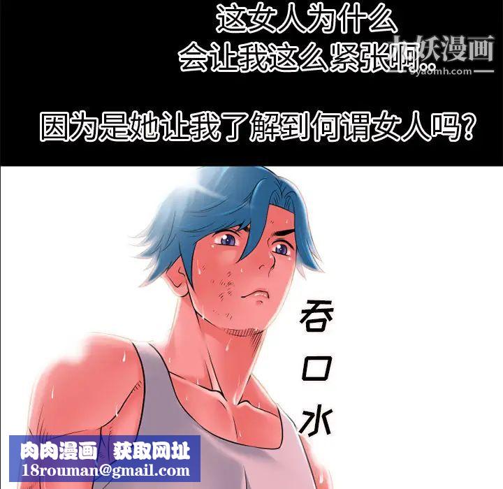 超乎想像第30话