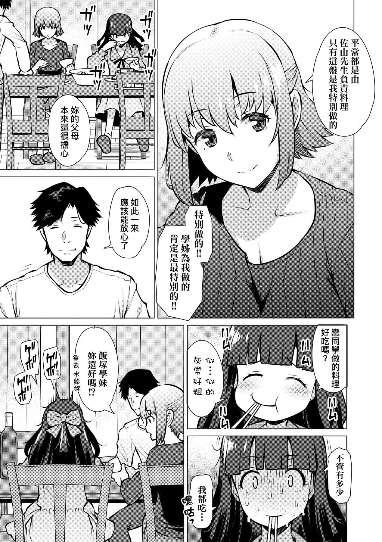 [竜太]征欲～性に溺れるオンナたち～[中国翻訳][DL版][竜太]征欲～性に溺れるオンナたち～[中国翻訳][DL版]