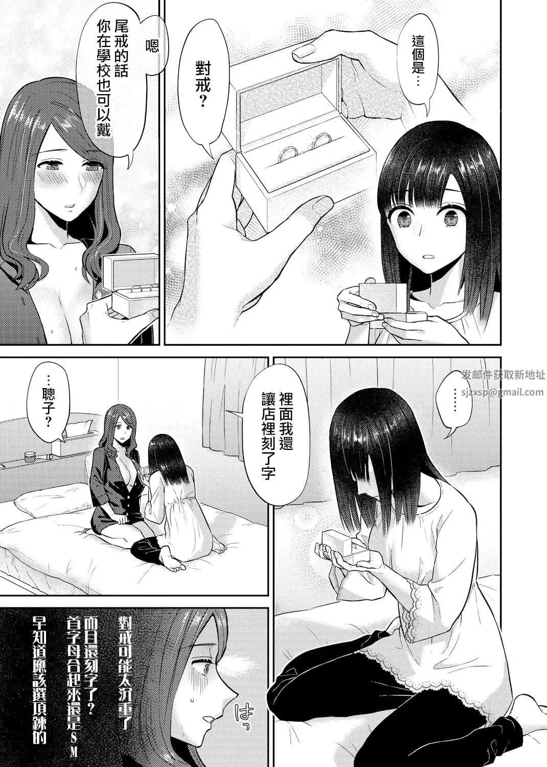 肆意绽放的是百合之花-第7话 - 图片 18