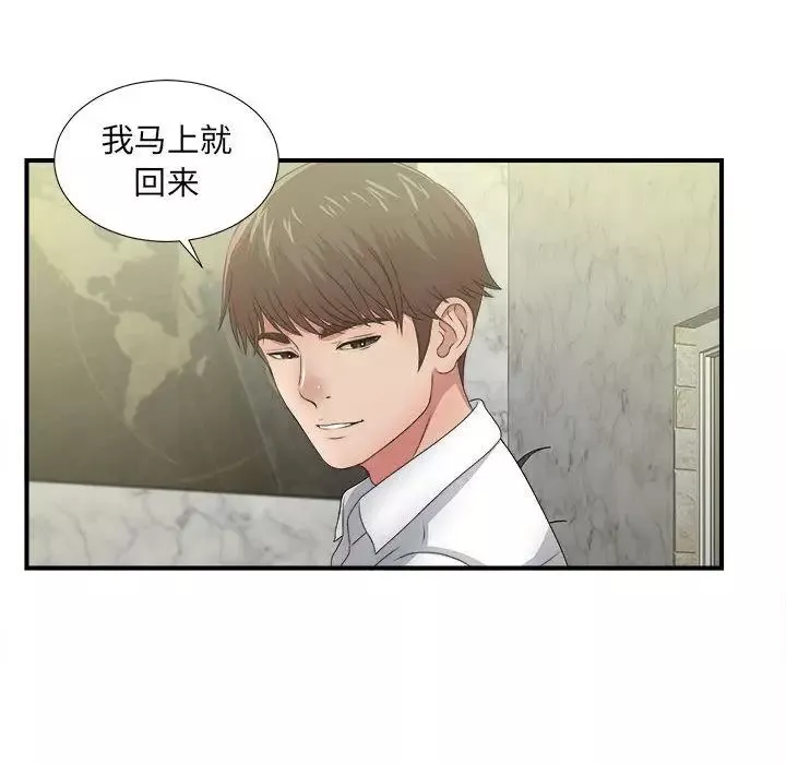 密友-第30话 - 图片 79