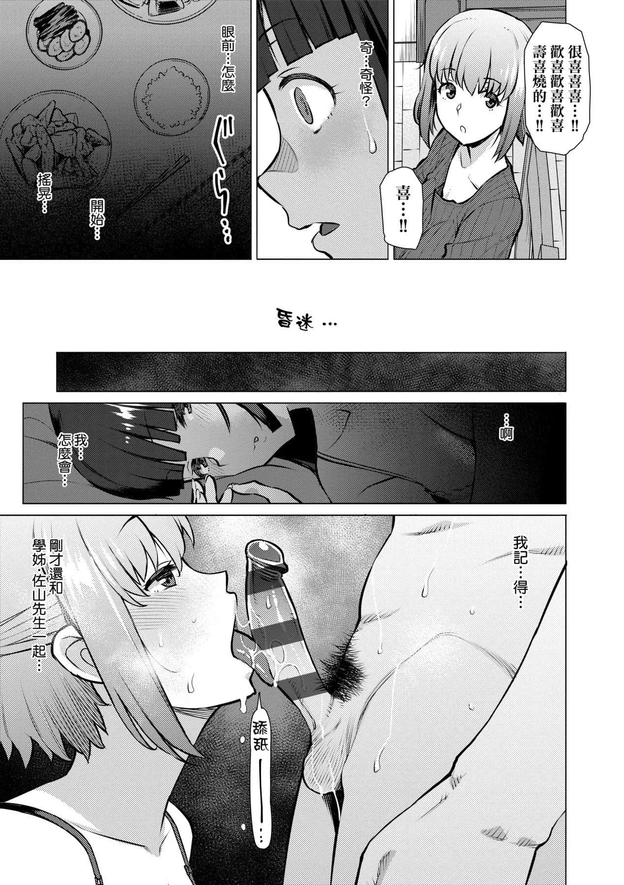 [竜太]征欲～性に溺れるオンナたち～[中國翻訳][DL版][竜太]征欲～性に溺れるオンナたち～[中國翻訳][DL版]