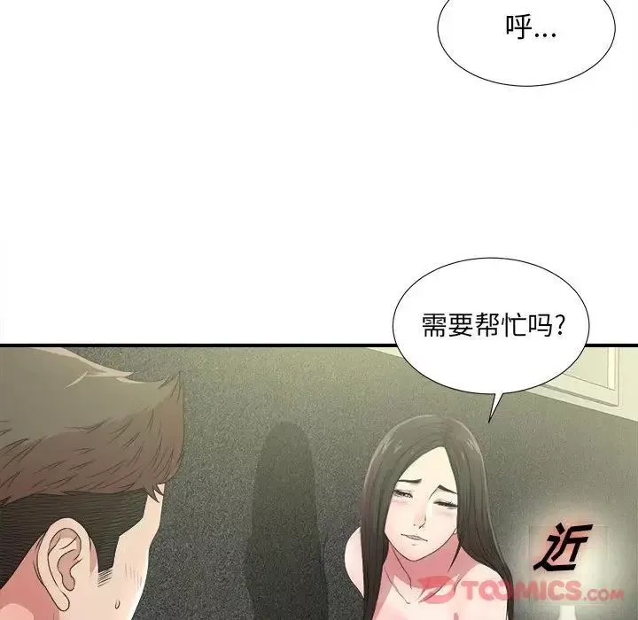 密友第30話