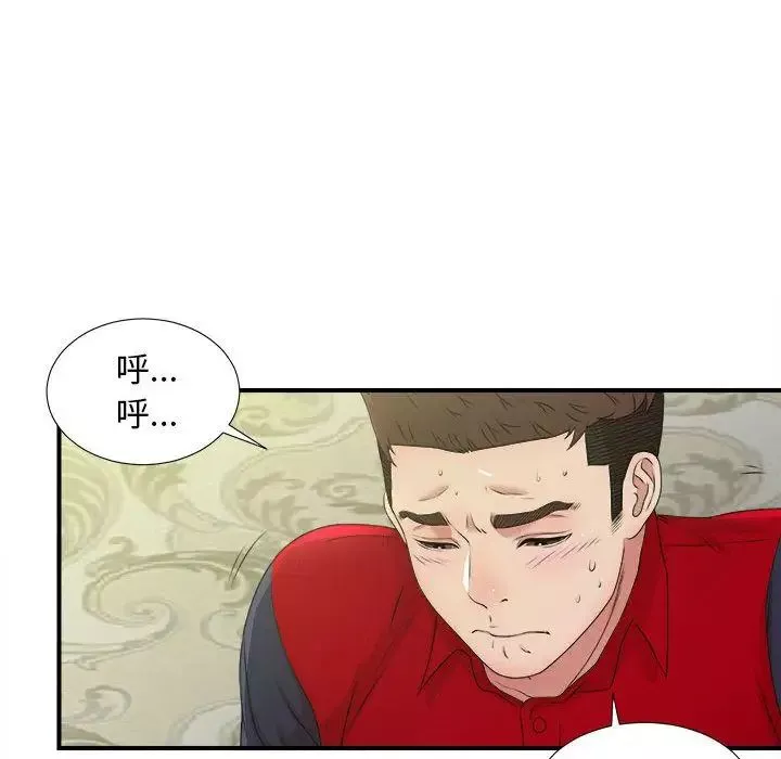 密友-第30话 - 图片 83