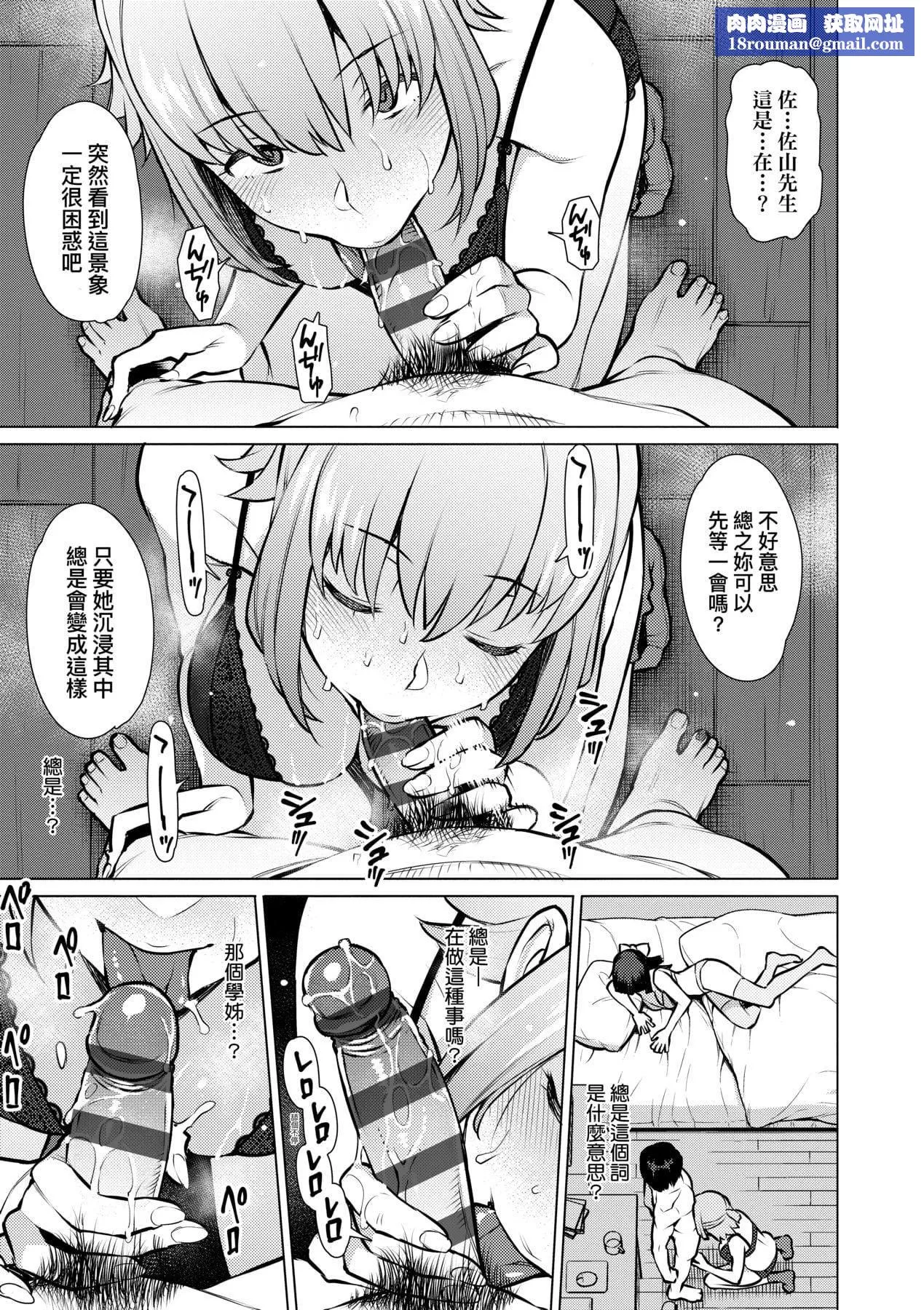 [竜太]征欲～性に溺れるオンナたち～[中国翻訳][DL版]-[竜太]征欲～性に溺れるオンナたち～[中国翻訳][DL版] - 图片 116
