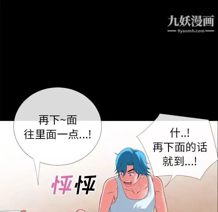 超乎想像第30话