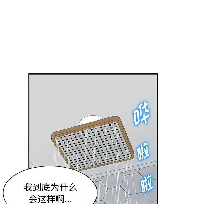 姐姐的秘密第59話