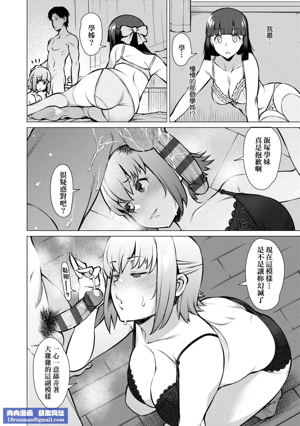 [竜太]征欲～性に溺れるオンナたち～[中國翻訳][DL版][竜太]征欲～性に溺れるオンナたち～[中國翻訳][DL版]