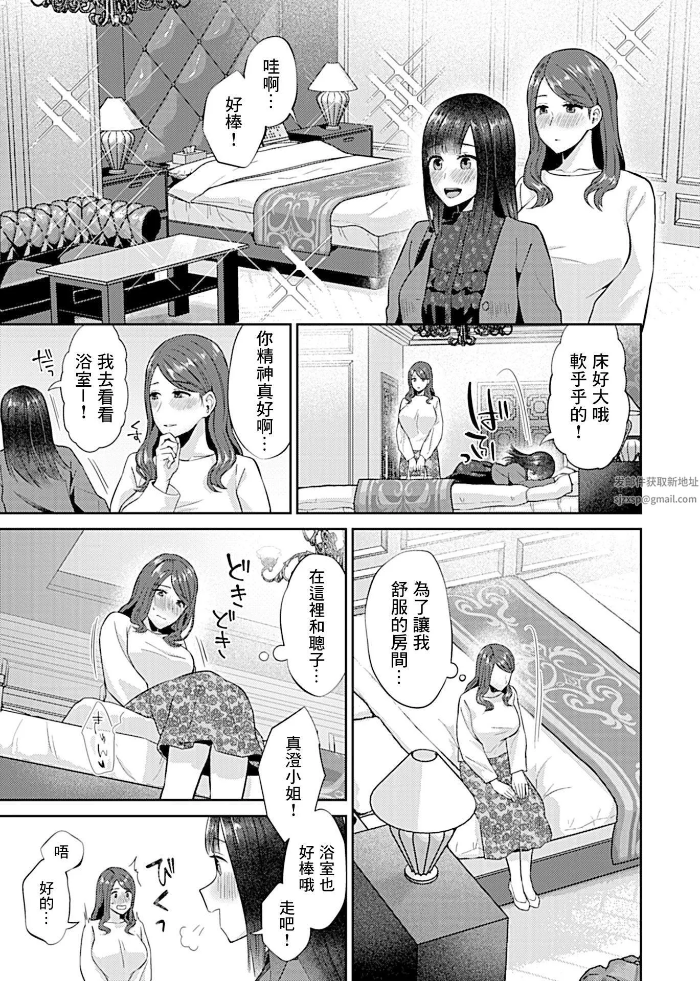 肆意绽放的是百合之花第8話
