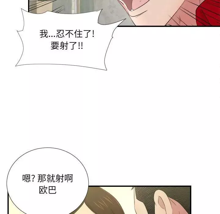 密友第30話