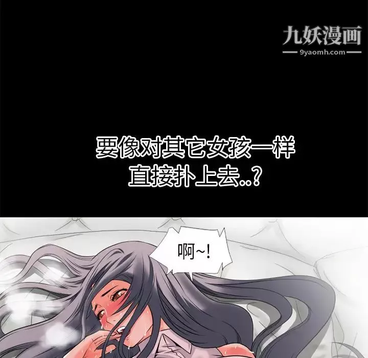 超乎想像-第30话 - 图片 61