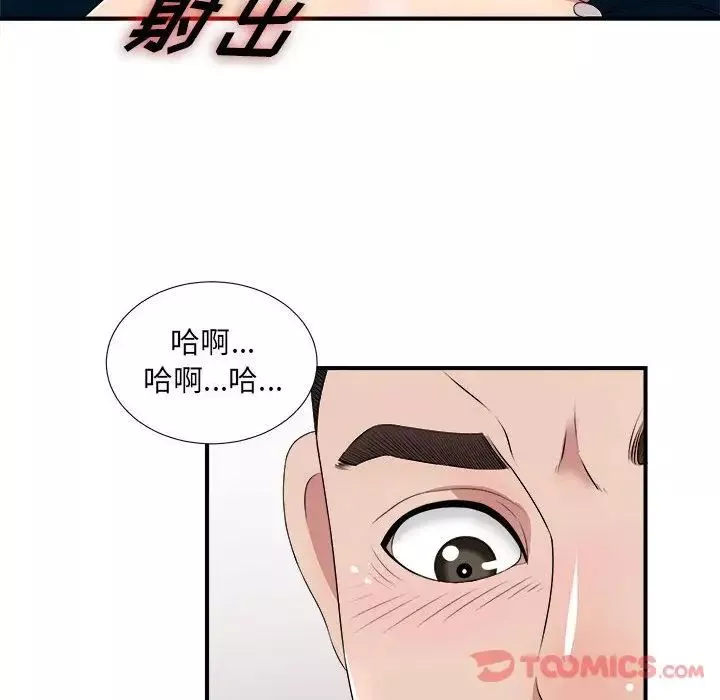 密友-第30话 - 图片 99