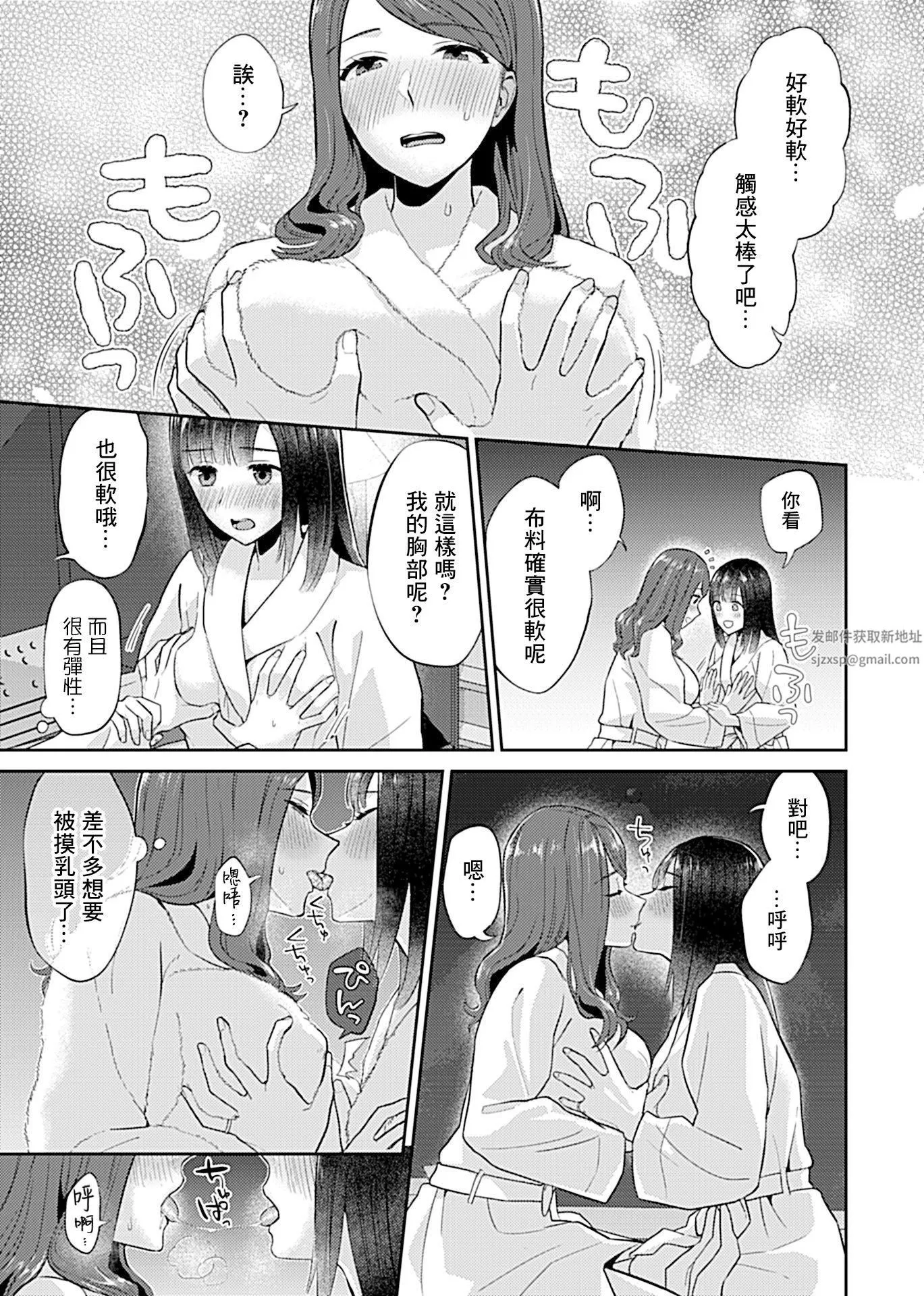 肆意绽放的是百合之花第8話