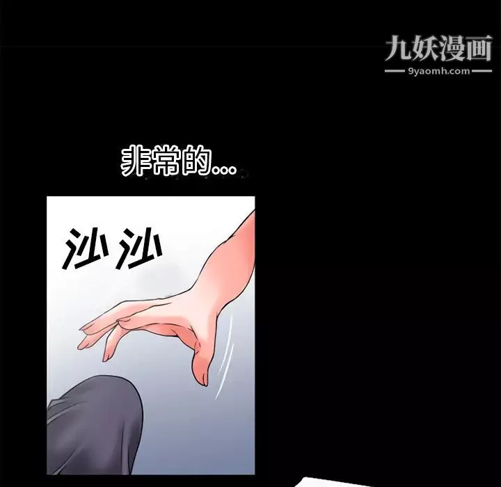 超乎想像-第30话 - 图片 66