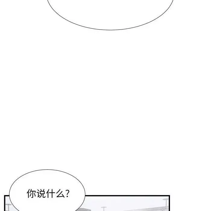 密友第30話